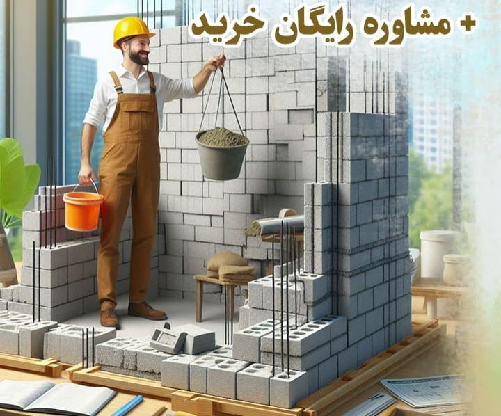 ملات خشک آماده شیمی پارسینه