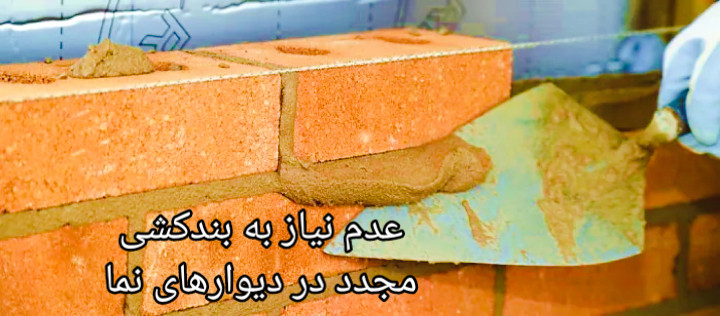 ملات خشک آماده شیمی پارسینه