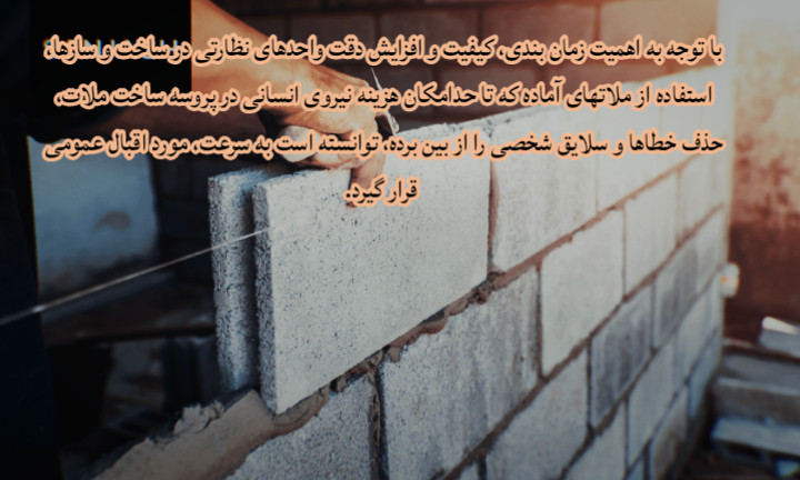 ملات خشک آماده شیمی پارسینه
