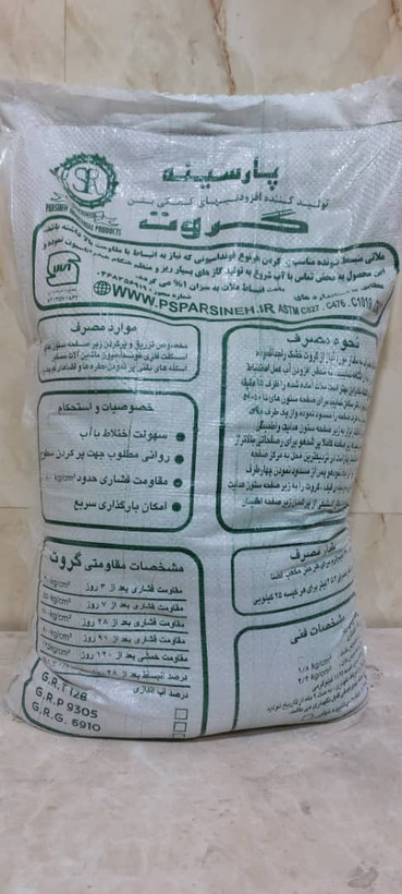 گروت پلیمری منبسط شونده شیمی پارسینه