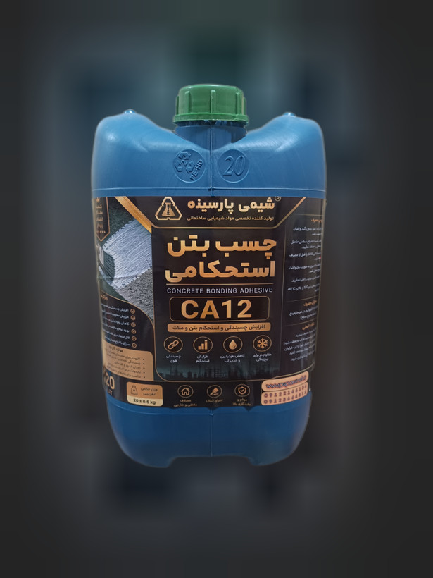 چسب بتن استحکامی CA12