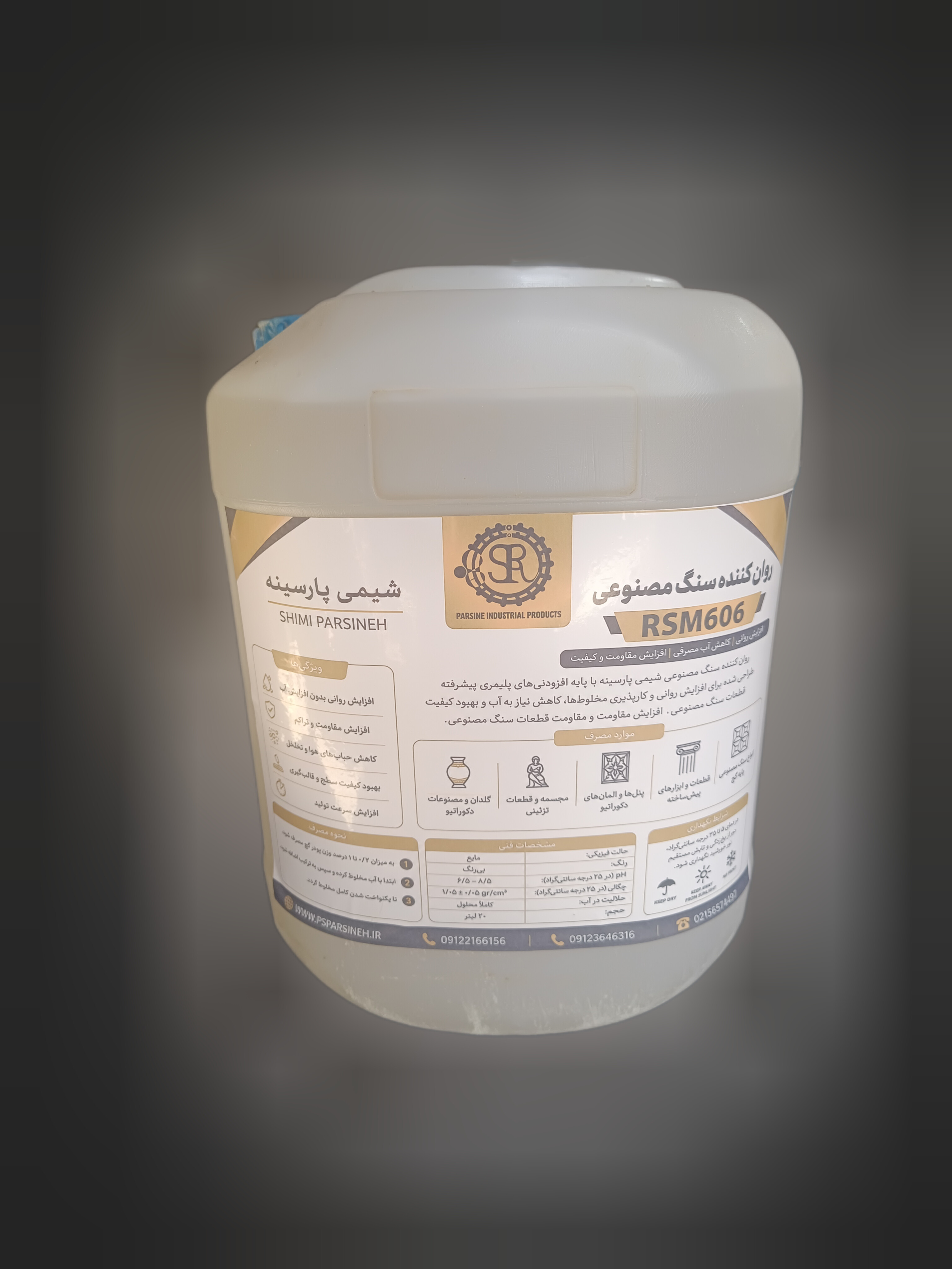 فوق روان کننده سنگ مصنوعی RSM606 (گالن 20 کیلویی)